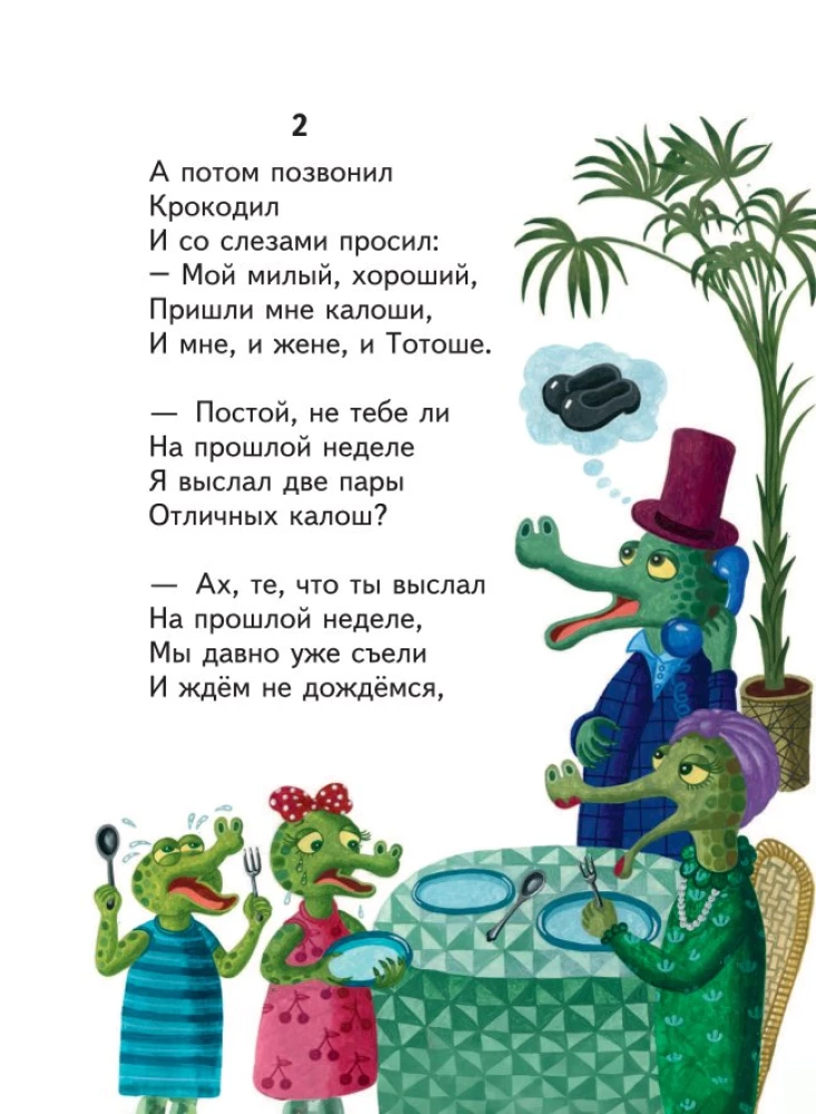 Сказки